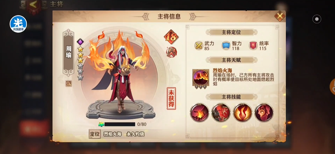 少年三国志零野兽篇怎么通关 少年三国志零野兽篇怎么通关