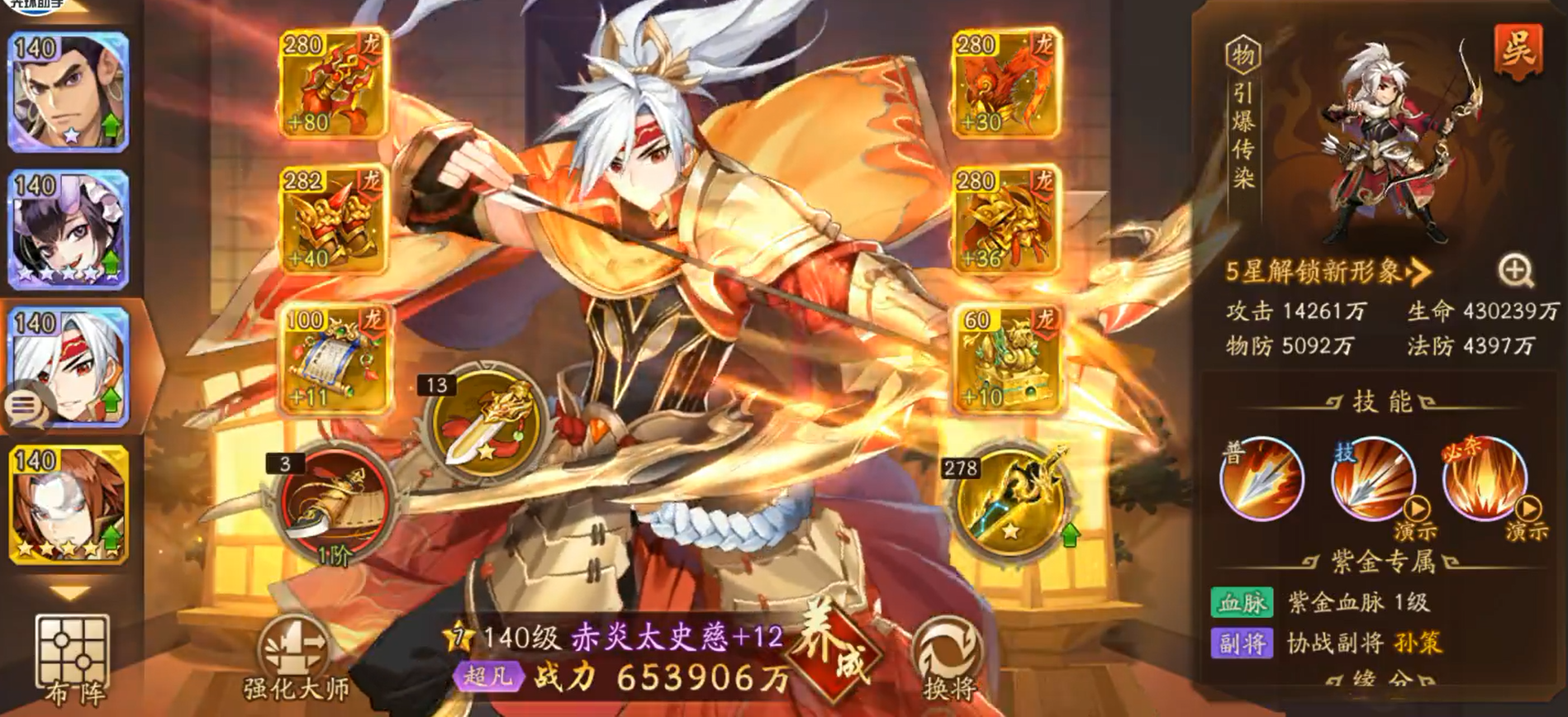 少年三国志2紫金太史慈怎么用