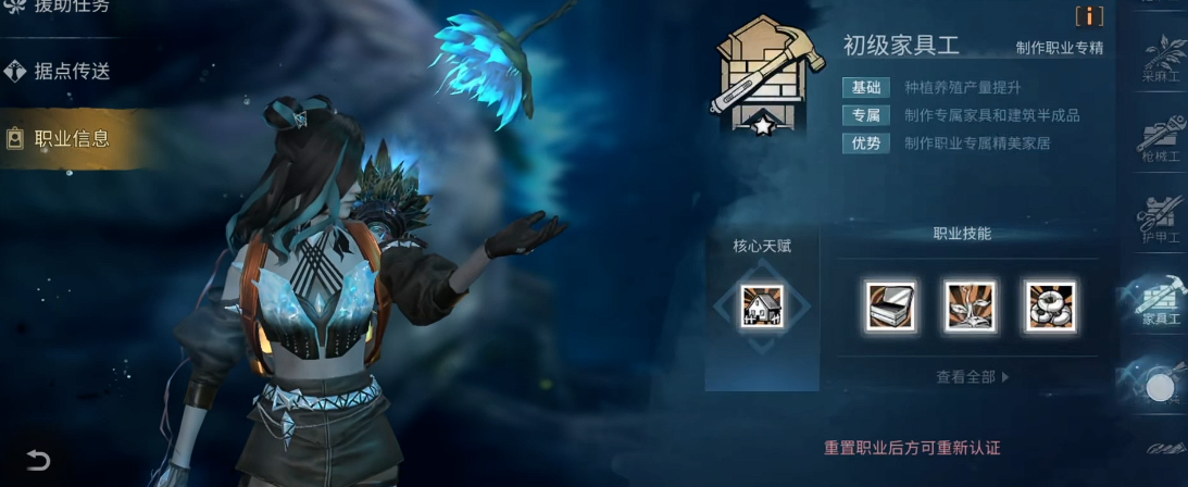 明日之后老区选什么职业赚钱