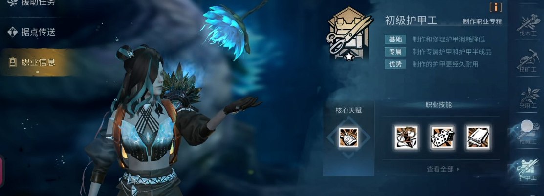 明日之后老区选什么职业赚钱