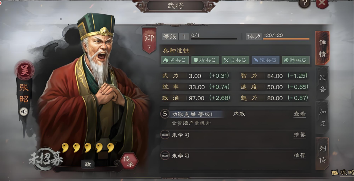 三国志战略版新手如何快速刷兵 三国志战略版新手如何快速刷兵