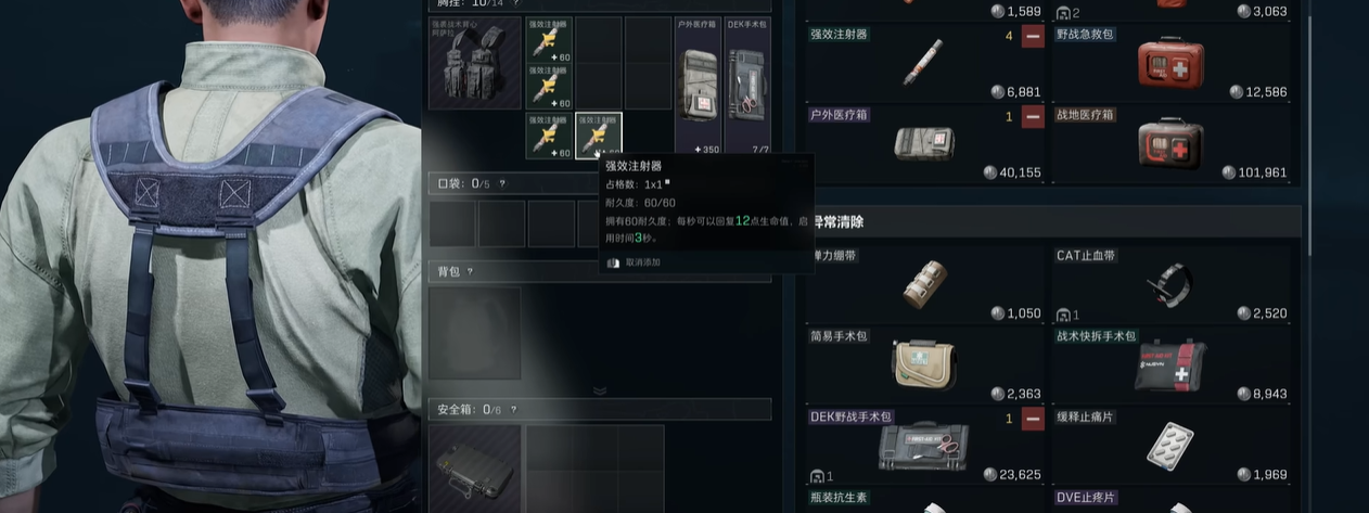 三角洲行动手游带什么消耗品最好