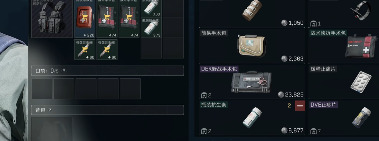 三角洲行动手游带什么消耗品最好