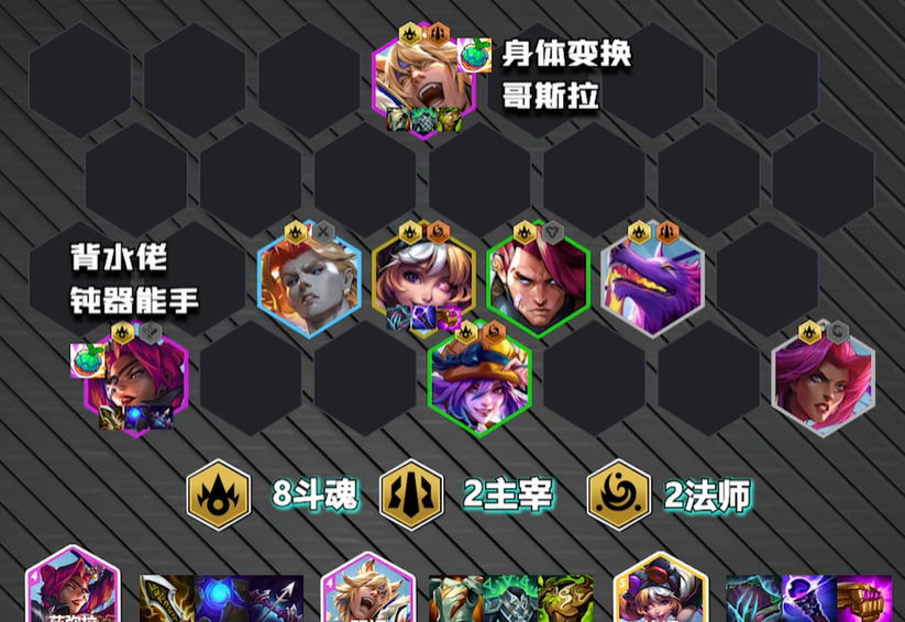 金铲铲之战热补后玩什么阵容上分