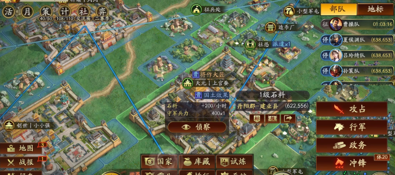 三国志战略版如何攻城