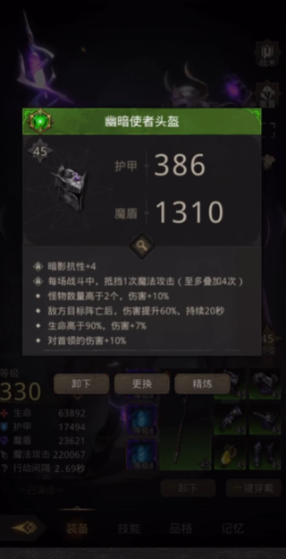 地下城堡3法师哪个人物好