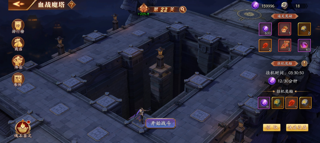 放开那三国3魔塔怎么打