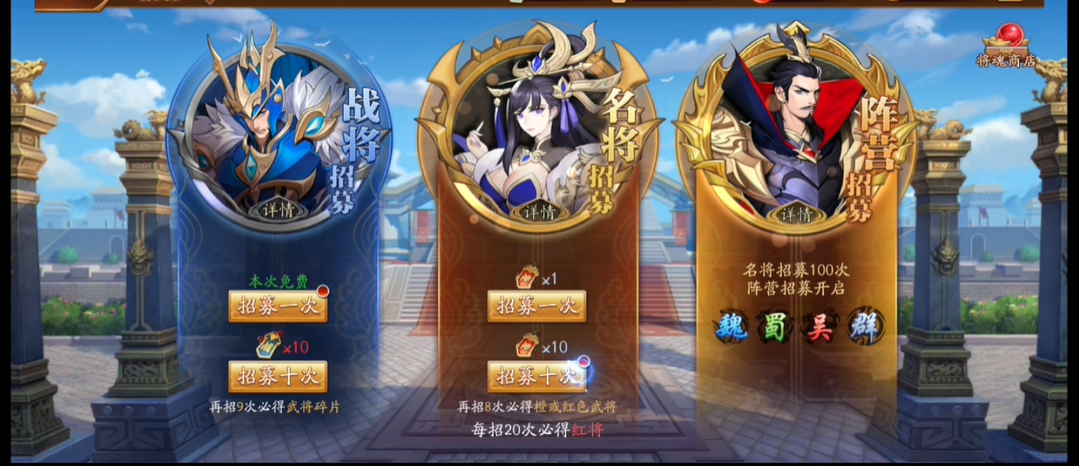 放开那三国3开局抽到什么武将值得玩 放开那三国3开局抽到什么武将值得玩