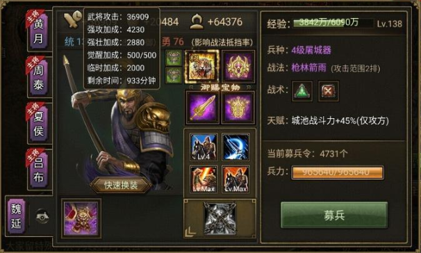 攻城掠地啥时候升级4级兵 攻城掠地啥时候升级4级兵
