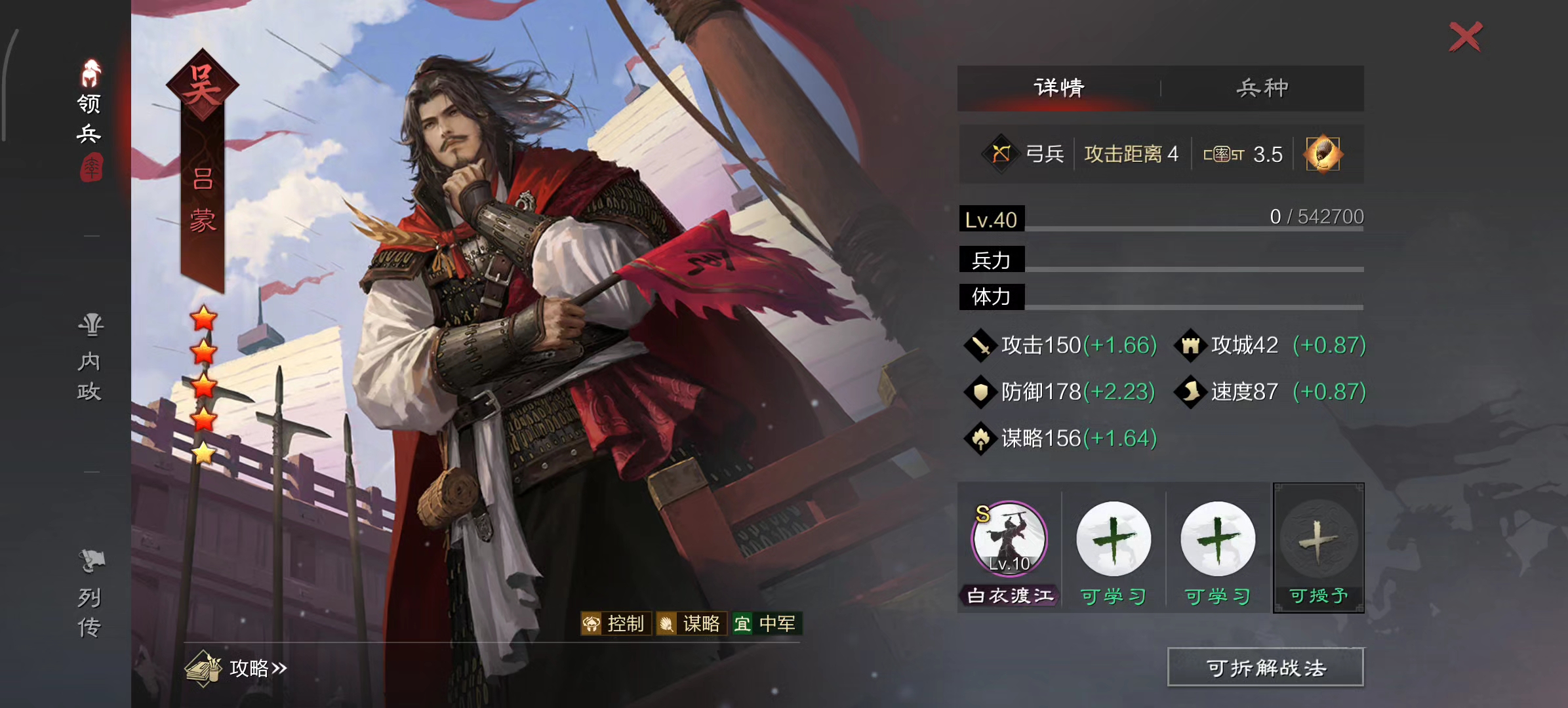 率土之滨分成怎么消除