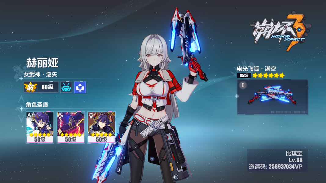 崩坏3女武神搭配推荐哪个