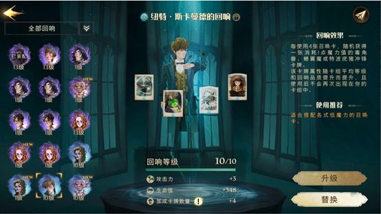 哈利波特魔法觉醒中海格在哪 哈利波特魔法觉醒中海格在哪