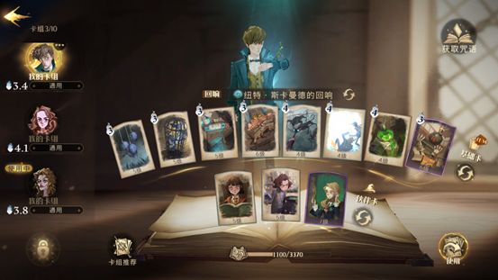哈利波特魔法觉醒中海格在哪
