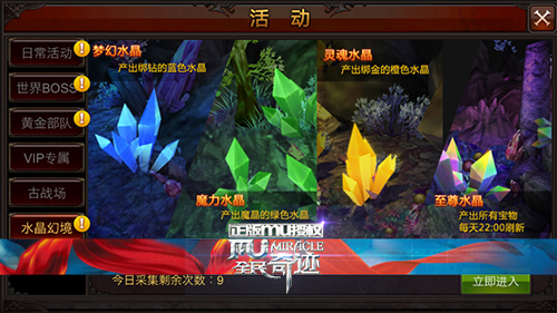 全民奇迹3组魂石怎么搭配