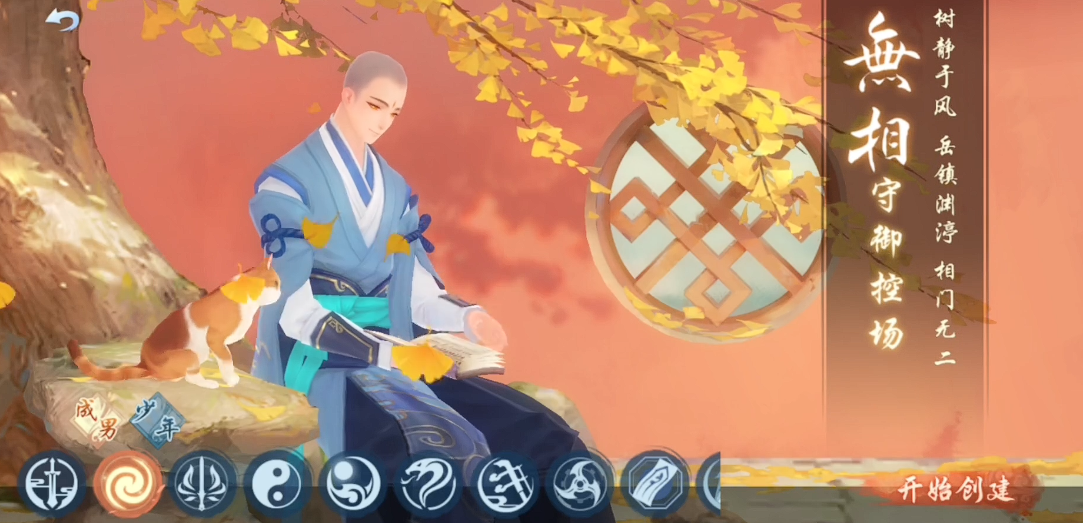 新笑傲江湖武当和无相哪个历害