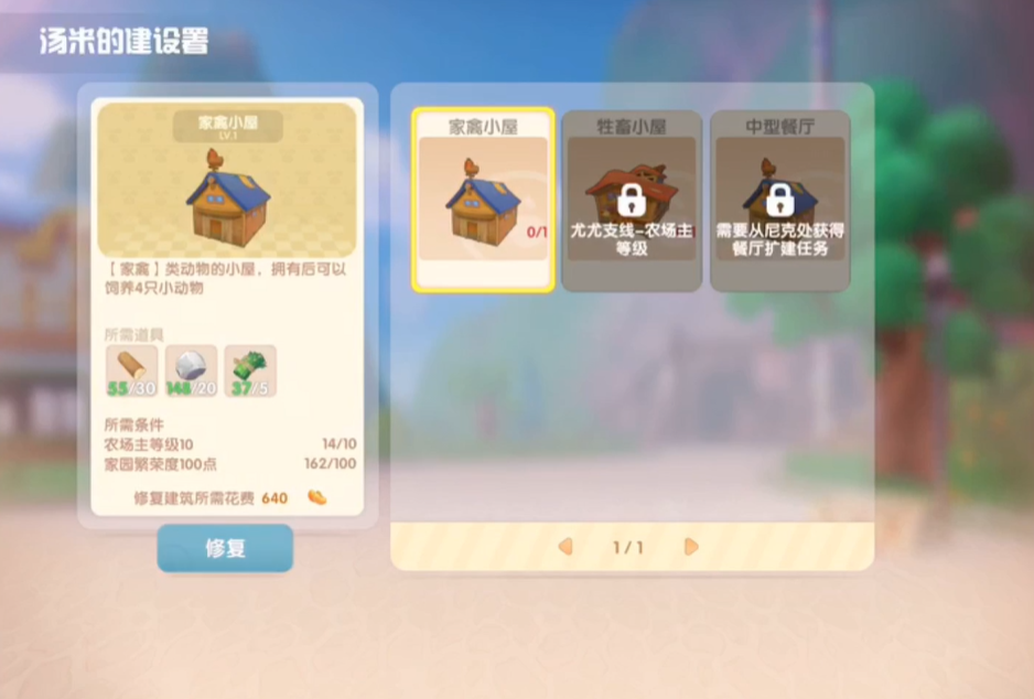 摩尔庄园怎么刷天气