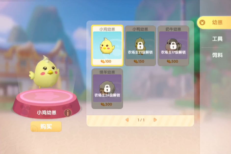 摩尔庄园怎么刷天气