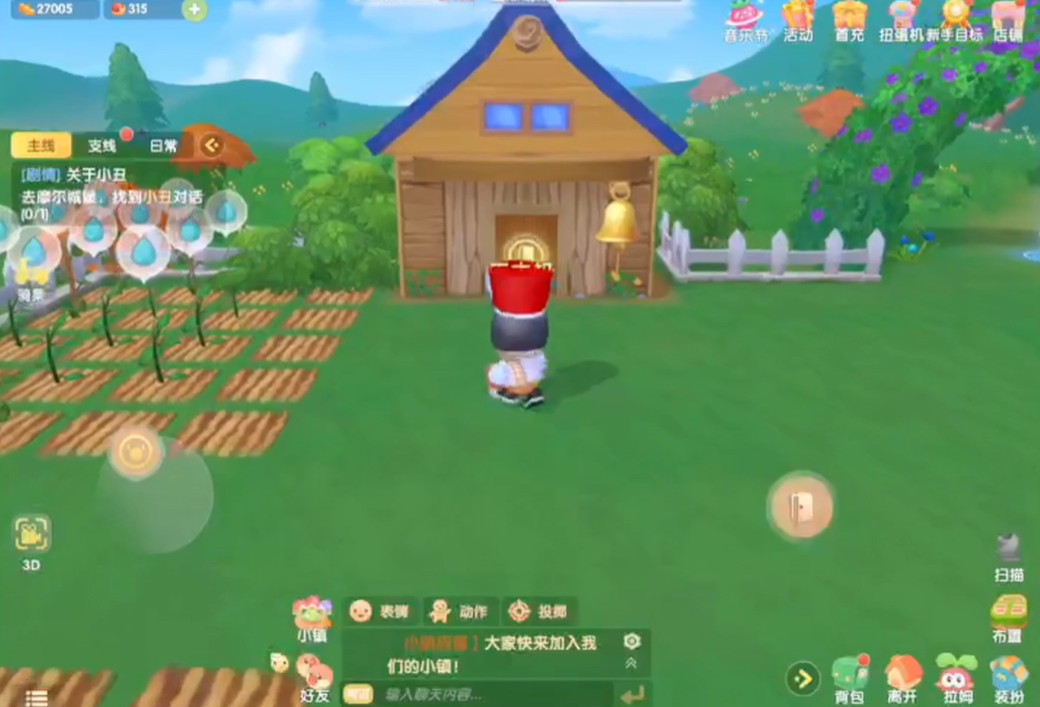 摩尔庄园怎么刷天气