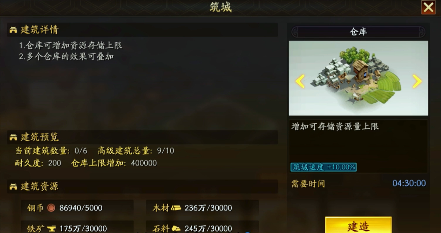 三国志战略版如何建军势 三国志战略版如何建军势