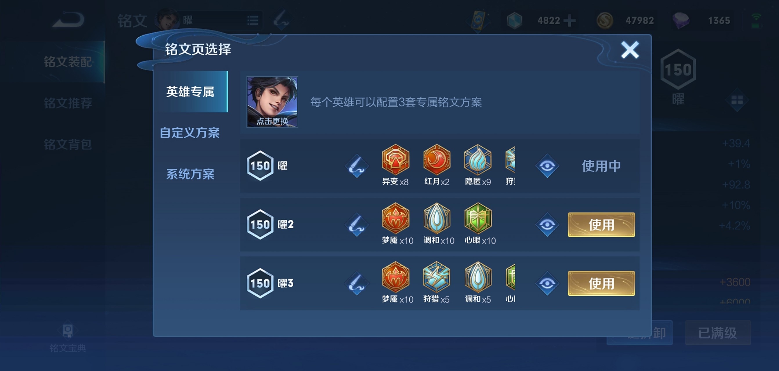 王者荣耀曜出装铭文怎么搭配