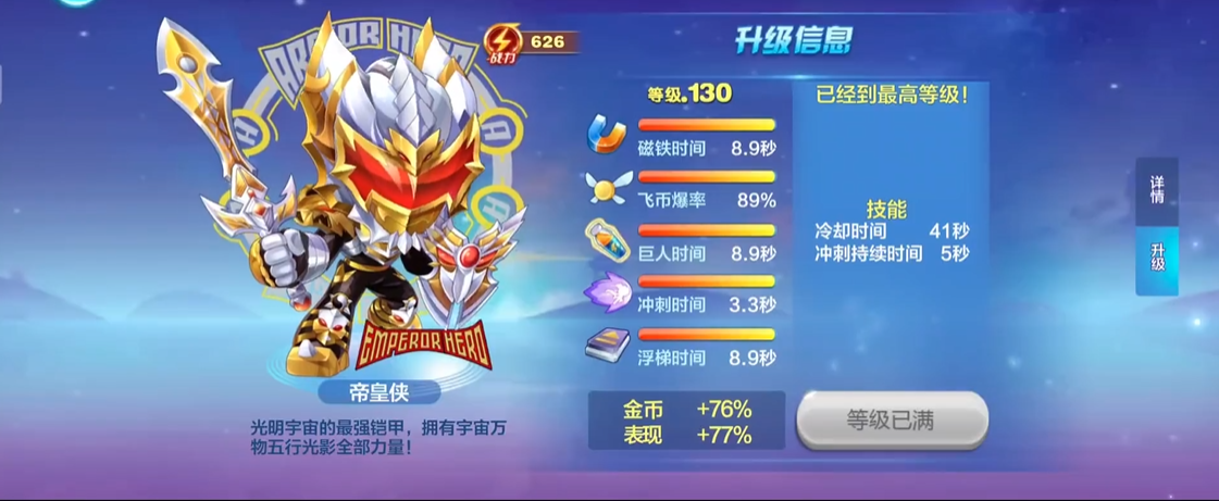 天天酷跑孙策属于什么系列