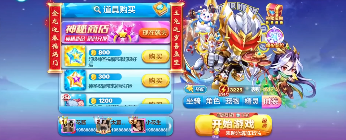 天天酷跑孙策属于什么系列