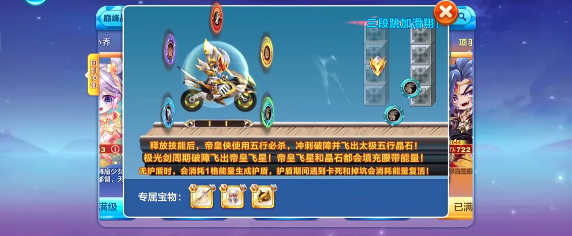 天天酷跑孙策属于什么系列