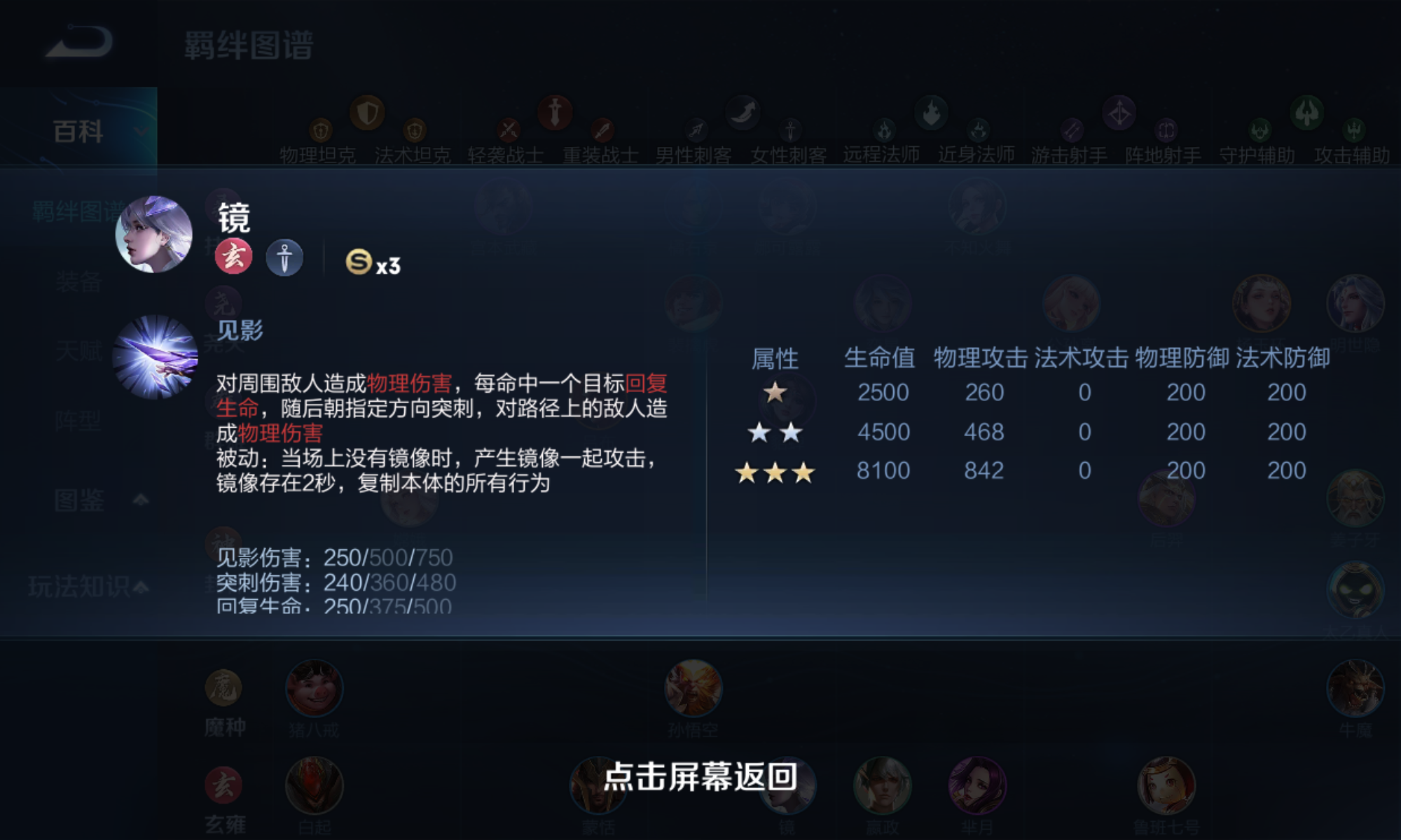 王者荣耀镜出什么装cd最快