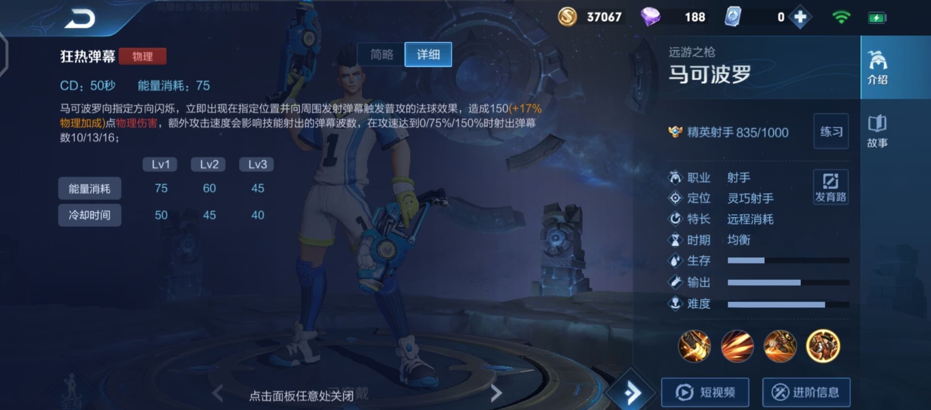 王者荣耀鲁班马可怎么出装