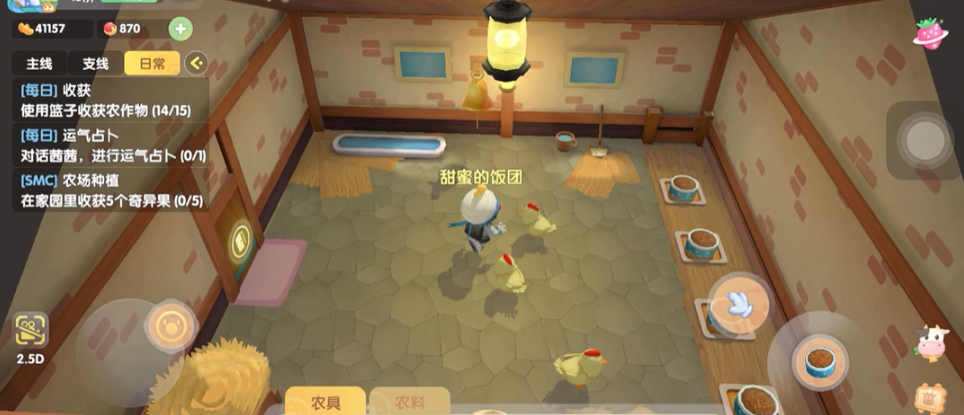 摩尔庄园摘取怎么关