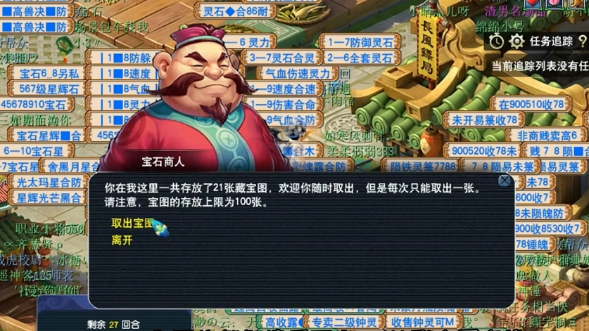 梦幻西游羽灵神拿什么武器的