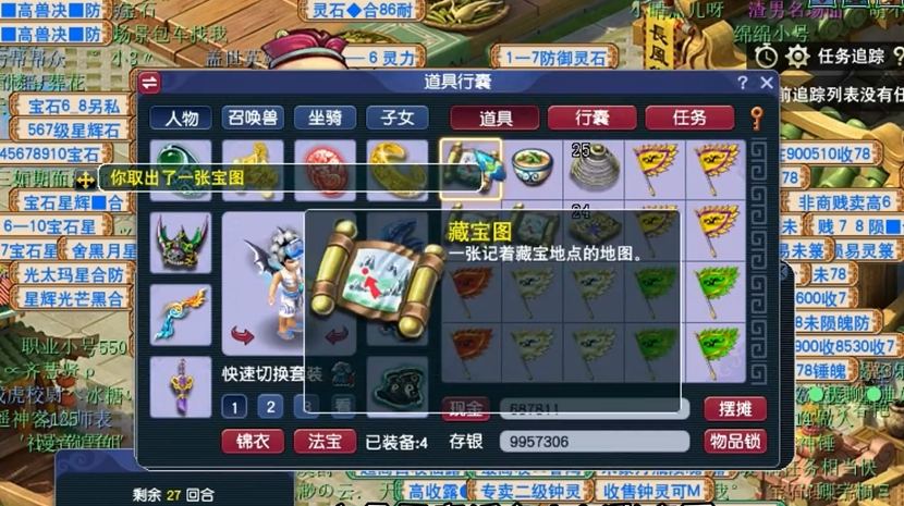 梦幻西游羽灵神拿什么武器的