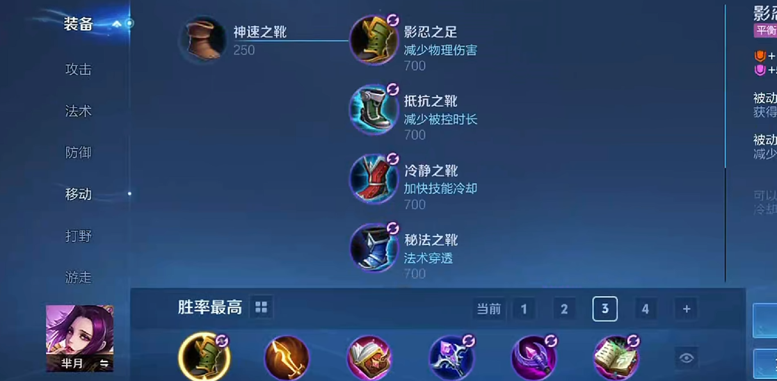 王者荣耀光信最强出装铭文怎么出