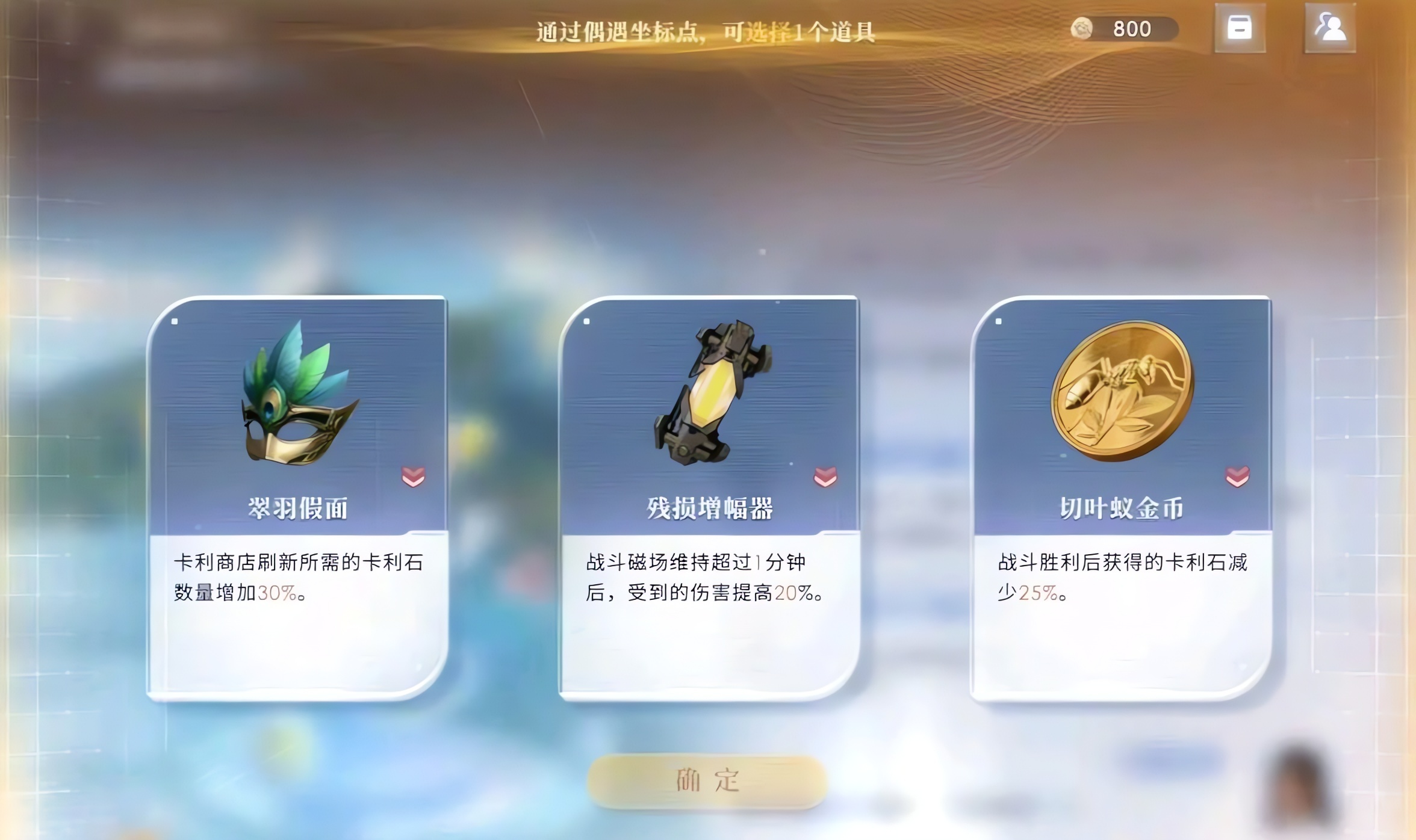 恋与深空如何提高训练