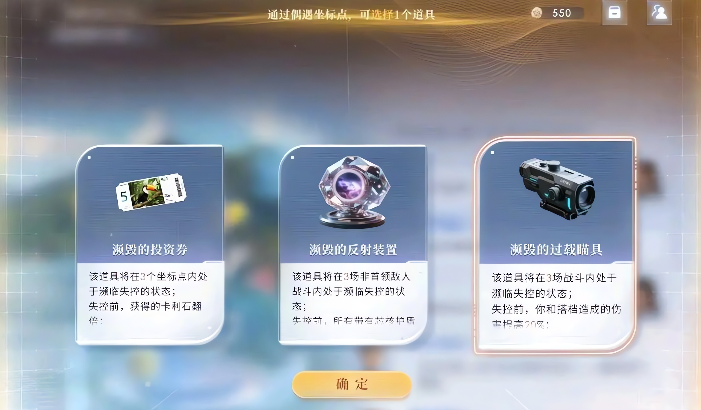 恋与深空如何提高训练