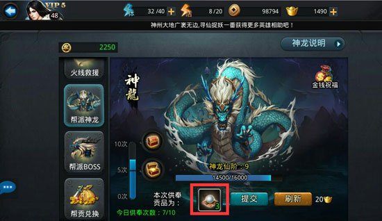 乱斗西游丹药怎么使用