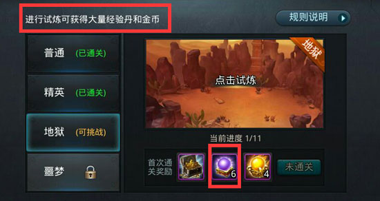 乱斗西游丹药怎么使用