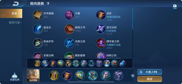 王者荣耀云中君出装有哪些推荐