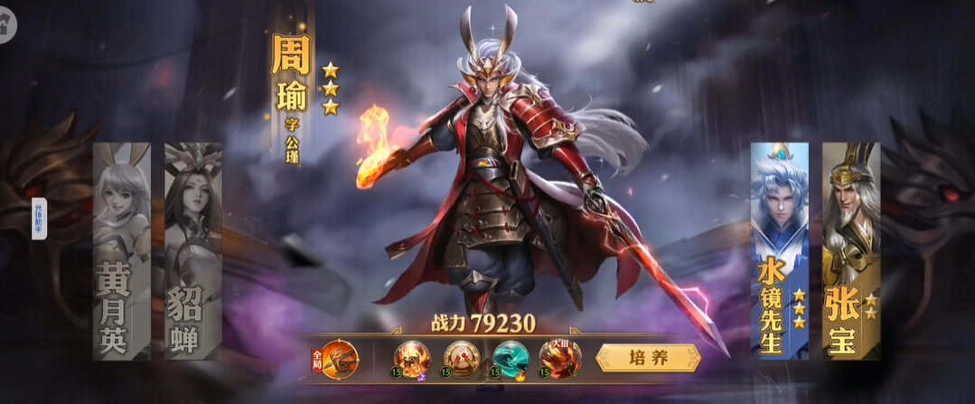 少年三国志零赤壁之战第4关怎么过