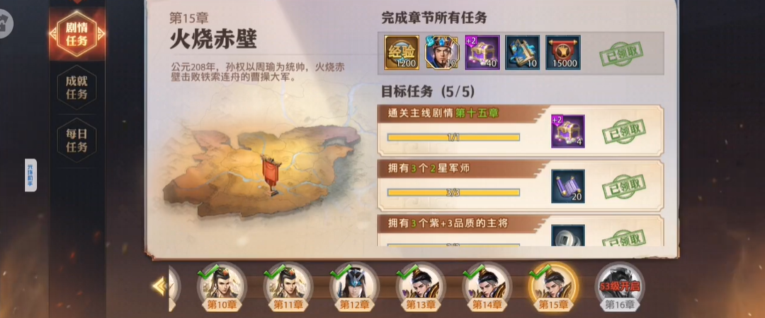 少年三国志零新手前期如何快速提升