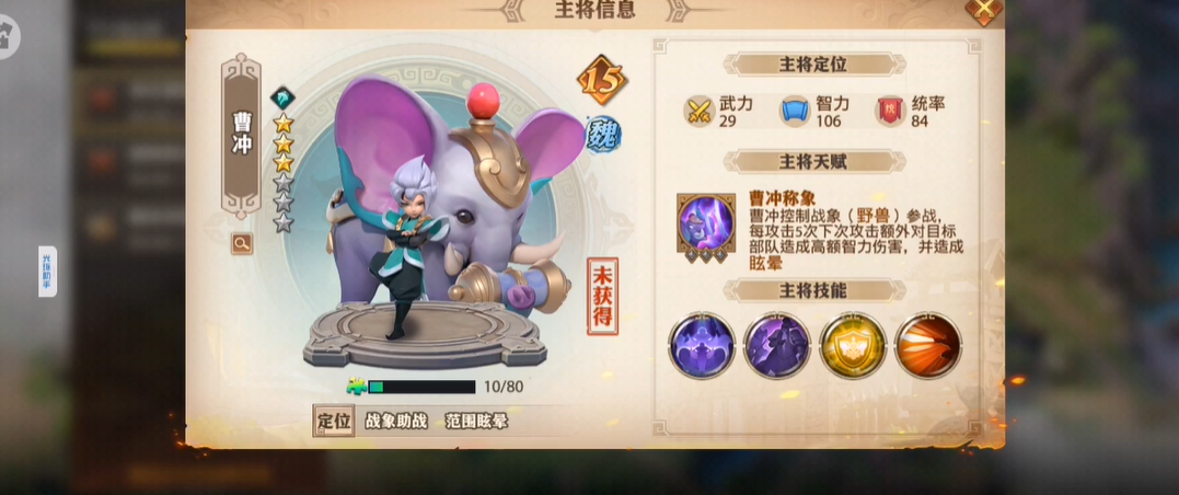 少年三国志零孟获怎么玩