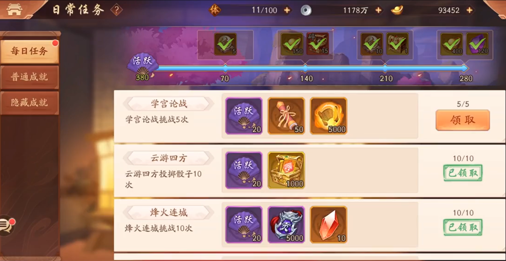 少年三国志2平民如何提战力 少年三国志2平民如何提战力