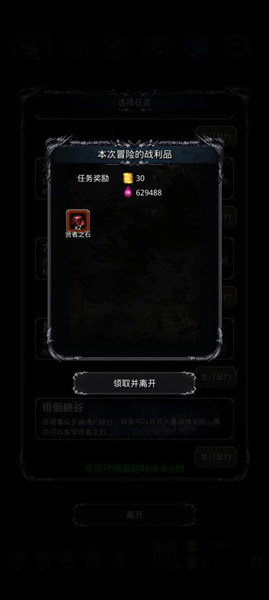 地下城堡2攻略装备怎么获得 地下城堡2攻略装备怎么获得