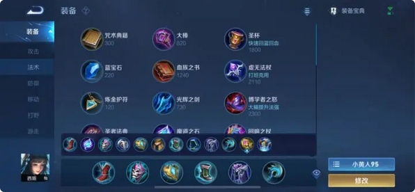 王者荣耀最恺最强出装是什么