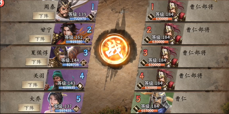 攻城掠地曹仁副本怎么打