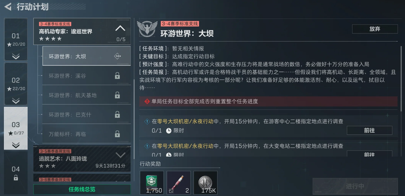 三角洲行动材料箱如何选 三角洲行动材料箱如何选