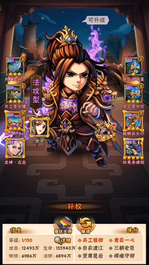 少年三国志智取两仪怎么过