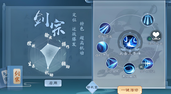 新笑傲江湖华山打论剑哪个流派 新笑傲江湖华山打论剑哪个流派