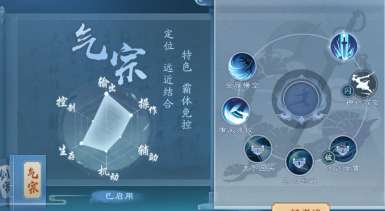 新笑傲江湖华山打论剑哪个流派 新笑傲江湖华山打论剑哪个流派