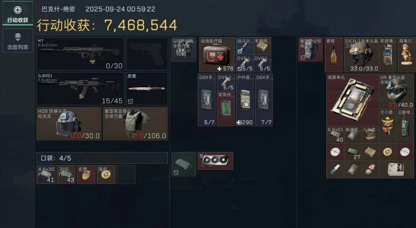 三角洲行动露娜用什么武器